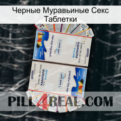 Черные Муравьиные Секс Таблетки kamagra1